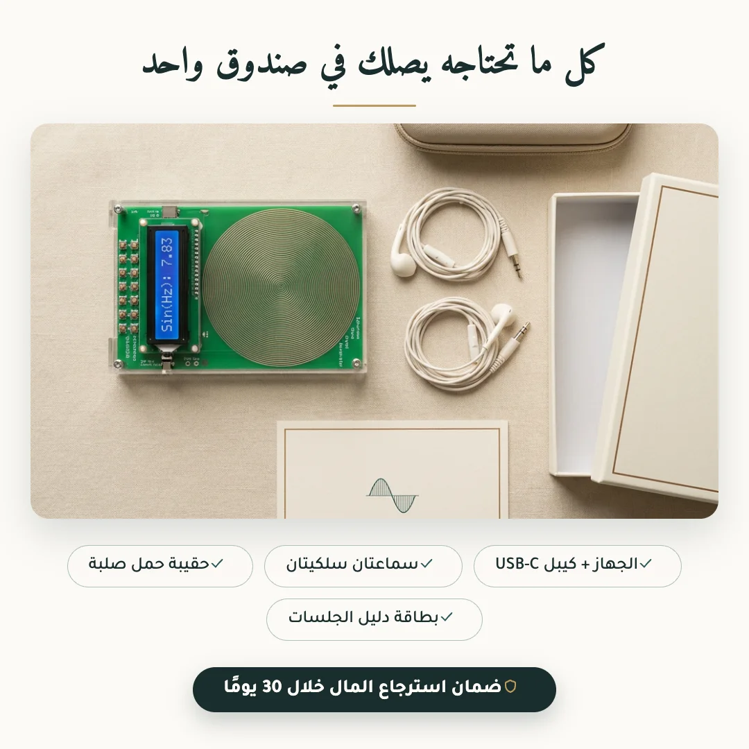 كل ما تحتاجه يصلك في صندوق واحد — محتويات النظام الكامل